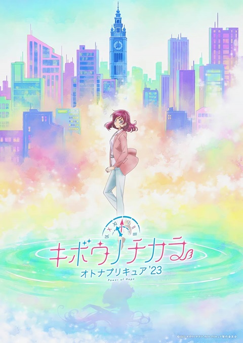 Kibou-no-Chikara-Otona-Precure-23