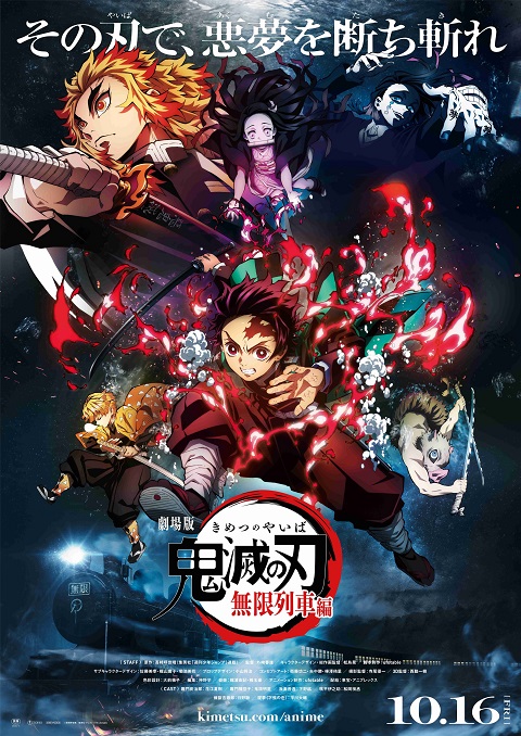 Kimetsu-no-Yaiba-Mugen-Ressha-hen-The-Movie-ดาบพิฆาตอสูร-ศึกรถไฟสู่นิรันดร์