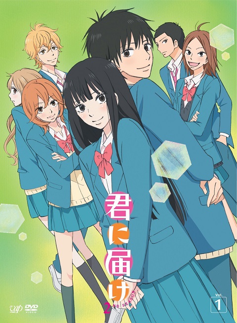 Kimi-ni-Todoke-2nd