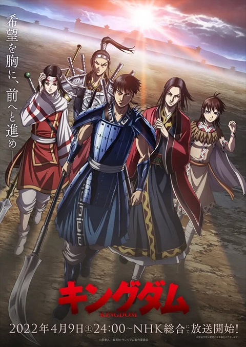 Kingdom-Season-4