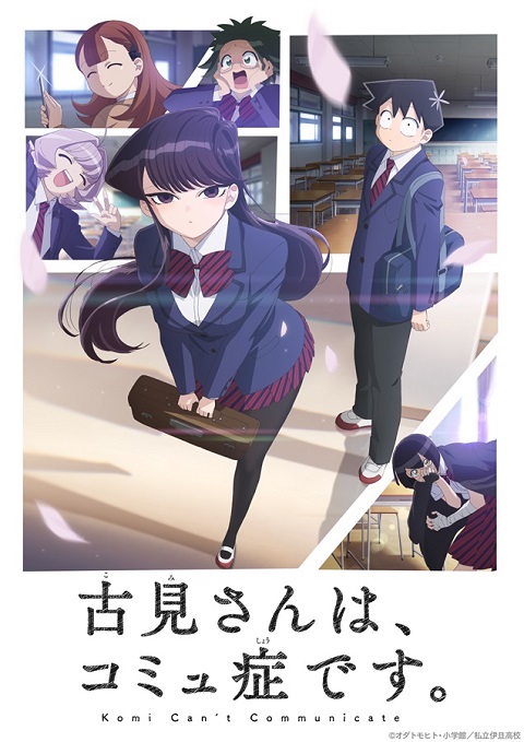 Komi-san-wa-Komyushou-desu