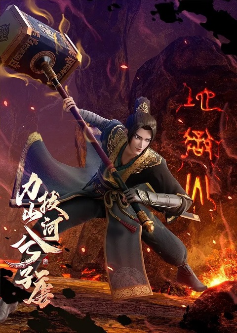 Li-Ba-Shanhe-Xi-ZiTang