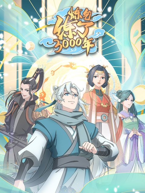 Lian-Qi-Lianle-300-Nian