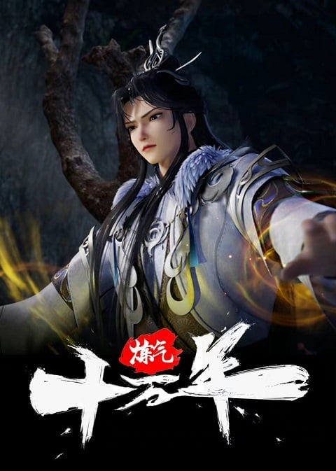 Lian-Qi-Shi-Wan-Nian