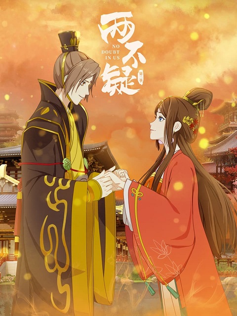 Liang-Bu-Yi-2-สลับร่างป่วนบัลลังก์-ภาค-2