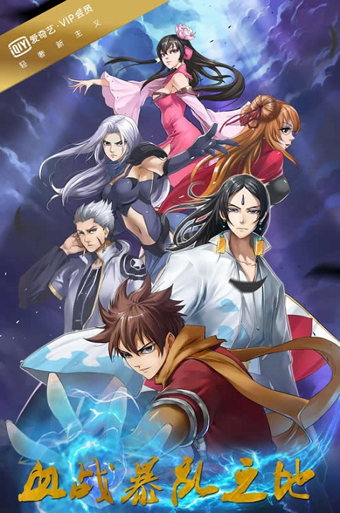 Ling-Yu-Spirit-Realm-ภาค-3