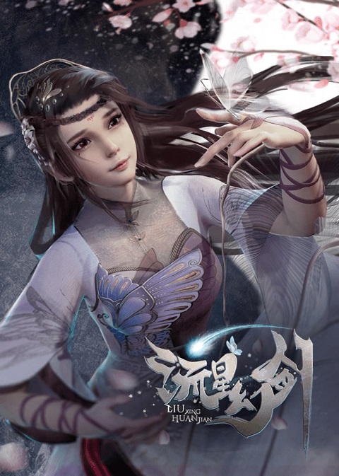 Liuxing-Huan-Jian