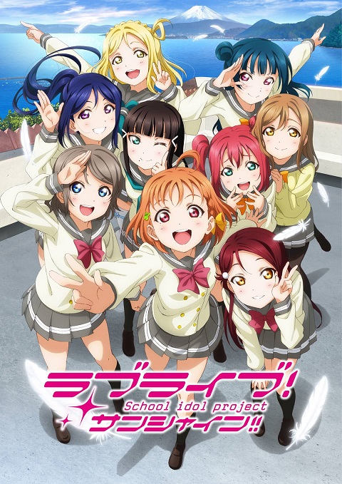 Love-Live-Sunshine-ภาค-1