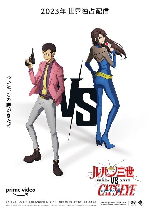 Lupin-III-vs-Cats-Eye-