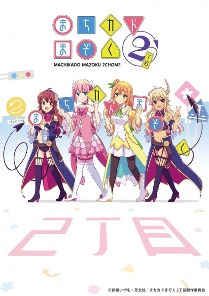 Machikado-Mazoku-2-Choume