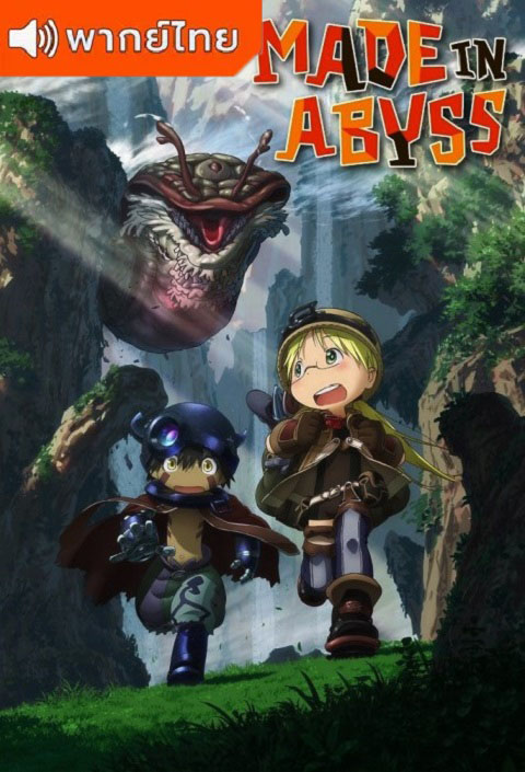 Made-in-Abyss-1-Thai