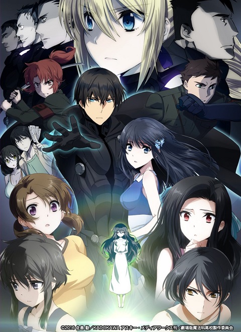 Mahouka-Koukou-no-Rettousei-Hoshi-wo-Yobu-Shoujo-The-Movie-สองพี่น้องปริศนา-เดอะมูฟวี่