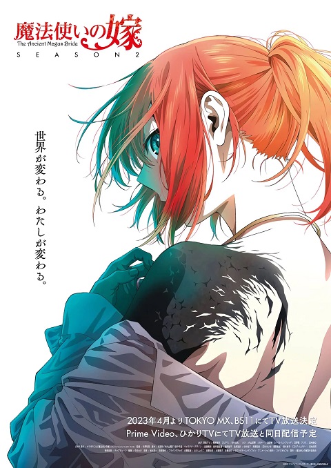 Mahoutsukai-no-Yome-2