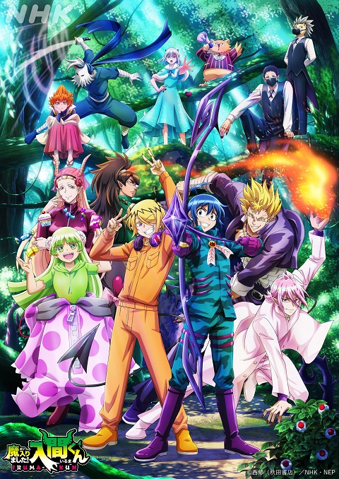 Mairimashita-Iruma-kun-3-อิรุมะคุง-ผจญในแดนปีศาจ-ภาค-3