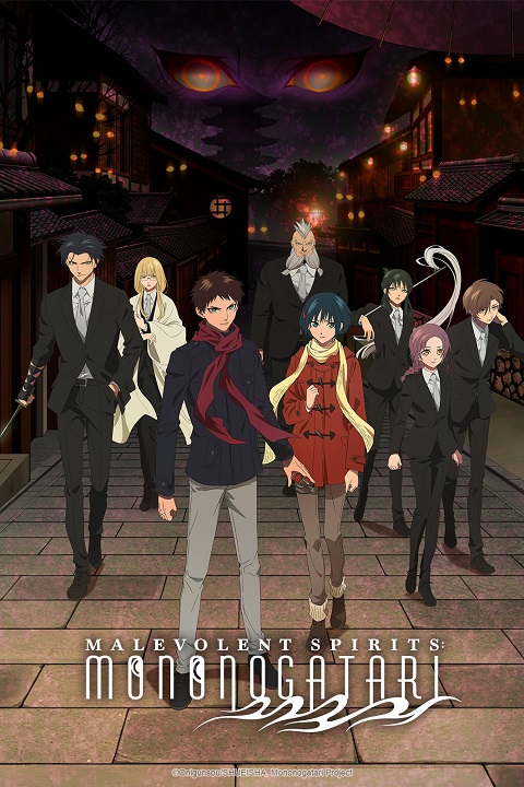 Malevolent-Spirits-Mononogatari-มหาเนตรผู้พิทักษ์