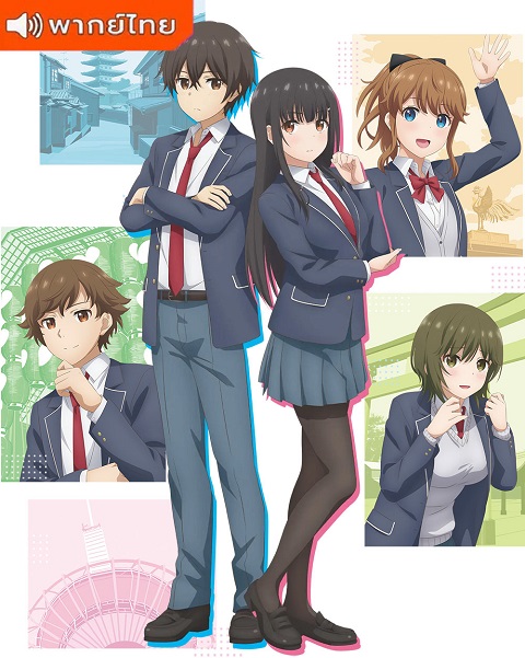Mamahaha-no-Tsurego-ga-Motokano-datta-Thai