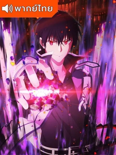 Maou-Gakuin-no-Futekigousha-2-thai