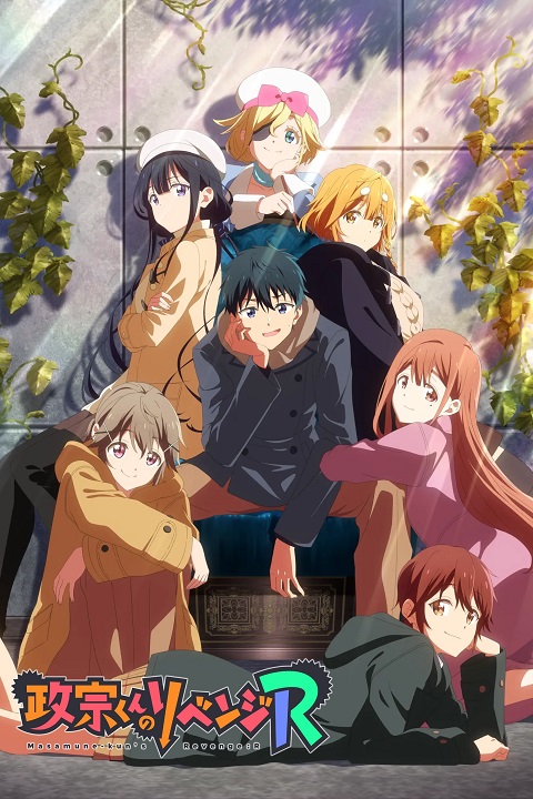 Masamune-kun-no-Revenge-R