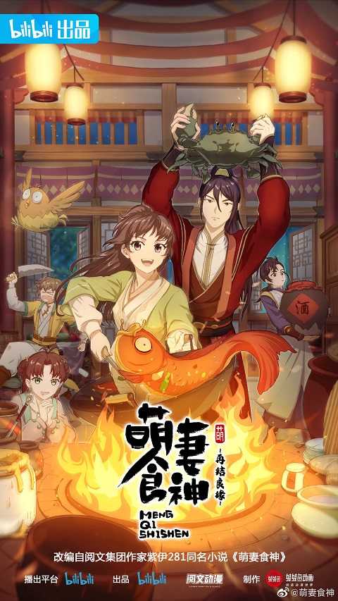 Meng-Qi-Shi-Shen-2