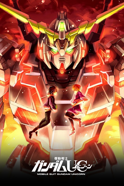 Mobile-Suit-Gundam-Unicorn-โมบิลสูท-กันดั้ม-ยูนิคอร์น