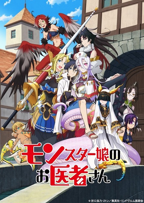 Monster-Musume-no-Oisha-san-รักษาหนูหน่อย-คุณหมอมอนส์เตอร์