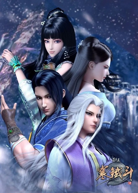 Mu-Wang-Zhi-Wang-4-ราชาแห่งสุสาน-ภาค-4