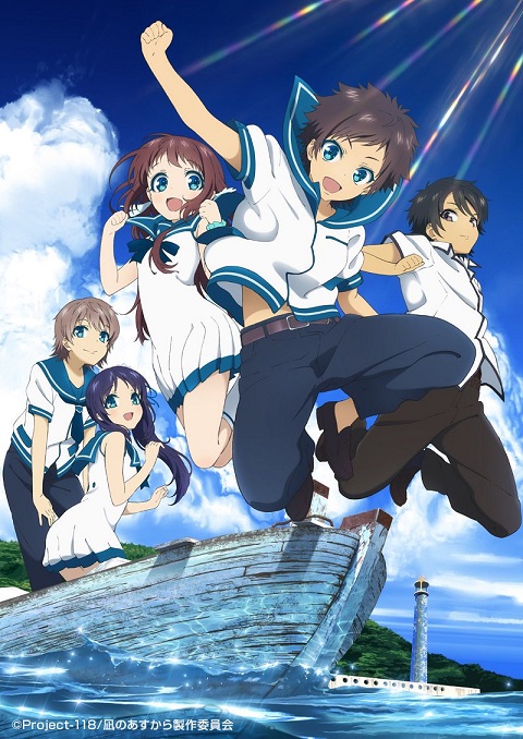 Nagi-no-Asukara