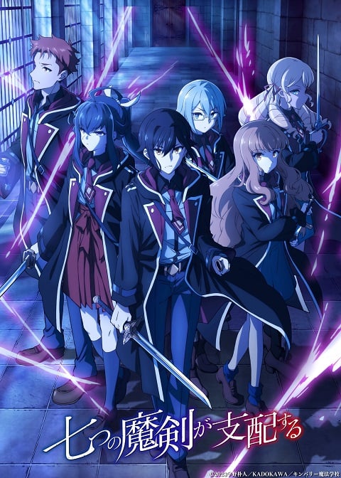 Nanatsu-no-Maken-ga-Shihai-suru