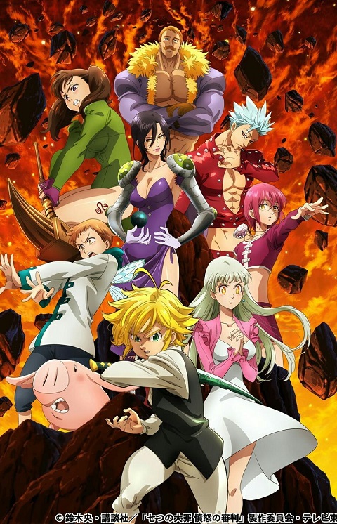 Nanatsu-no-Taizai-4-Fundo-no-Shinpan-ศึกตำนานอัศวิน-7-บาป-ภาค-4