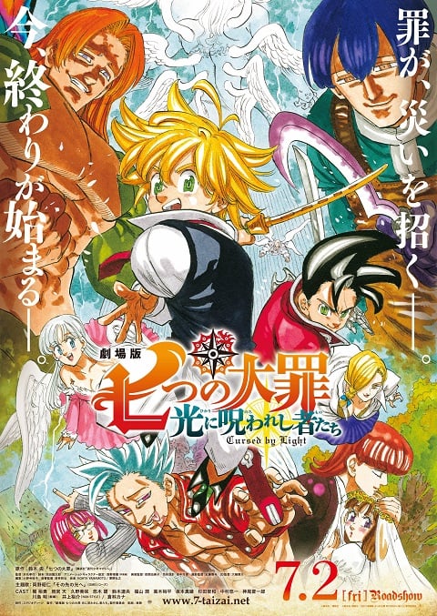Nanatsu-no-Taizai-Hikari-ni-Norowareshi-Mono-tachi-ศึกตํานาน-7-อัศวิน-สาปแห่งแสง