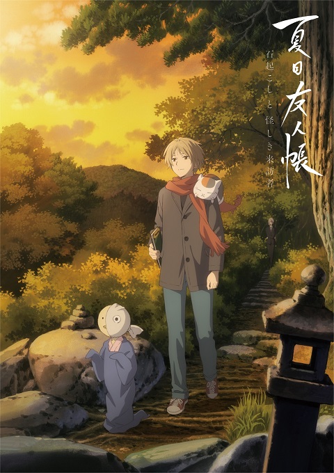 Natsume-Yuujinchou-Ishi-Okoshi-to-Ayashiki-Raihousha