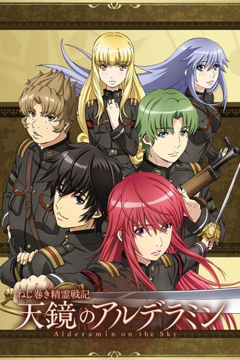 Nejimaki-Seirei-Senki