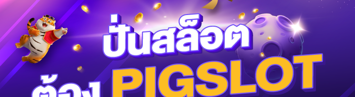 pigbet