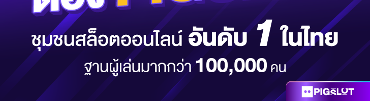 pigbet