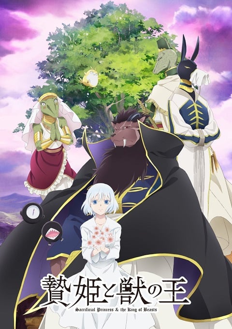 Niehime-to-Kemono-no-Ou-เจ้าหญิงผู้เสียสละกับราชาอสูร