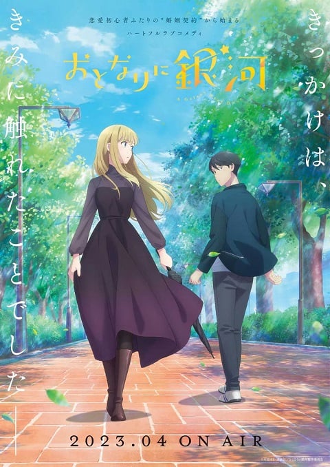 Otonari-ni-Ginga-โอโตนาริ-นิ-กิงงะ
