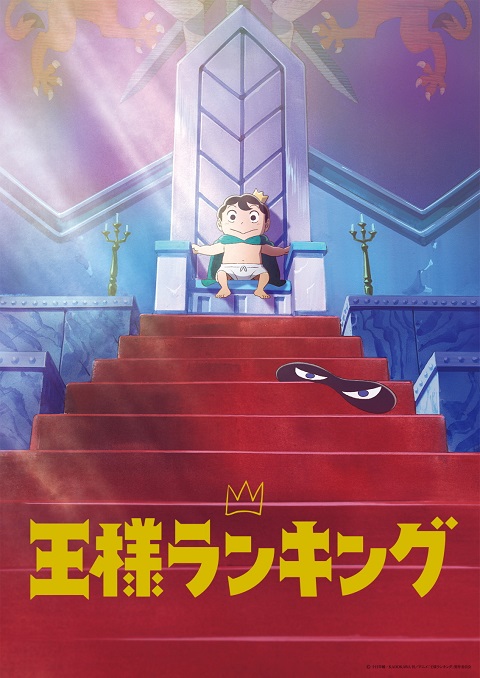 Ousama-Ranking-อันดับพระราชา