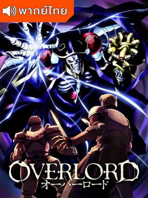 Overlord-Thai