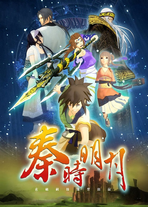 Qin-Shi-Mingyue-Bai-Bu-Fei-Jian-ตำนานราชวงศ์ฉิน