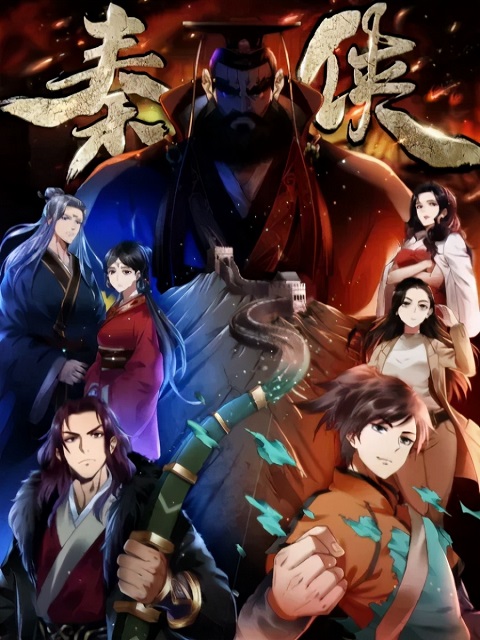 Qin-Xia