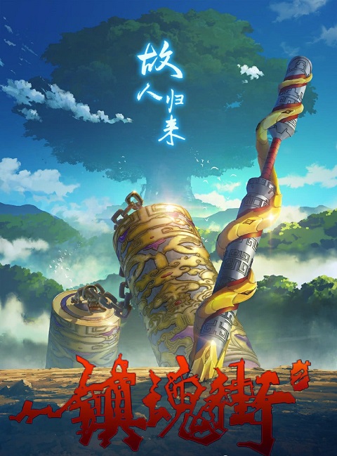 Rakshasa-Street-2-เพชฌฆาตสับอสูร-ภาค-2