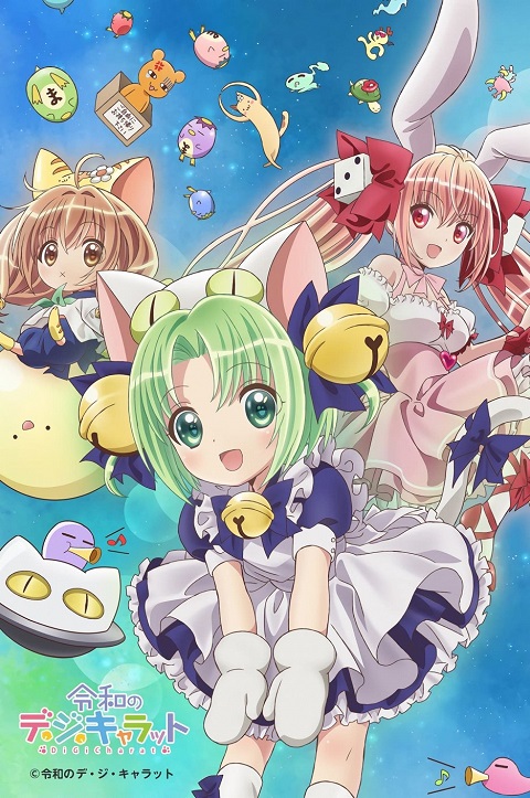 Reiwa-no-Di-Gi-Charat