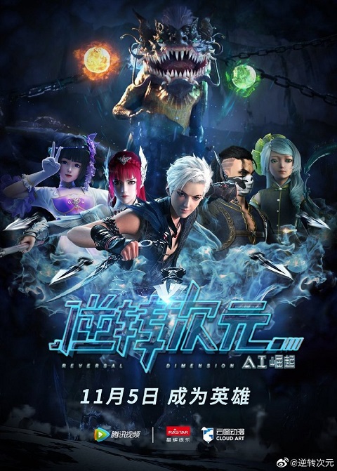 Reversal-Dimension-The-Rise-of-AI-มิติเกมส์กลับด้าน