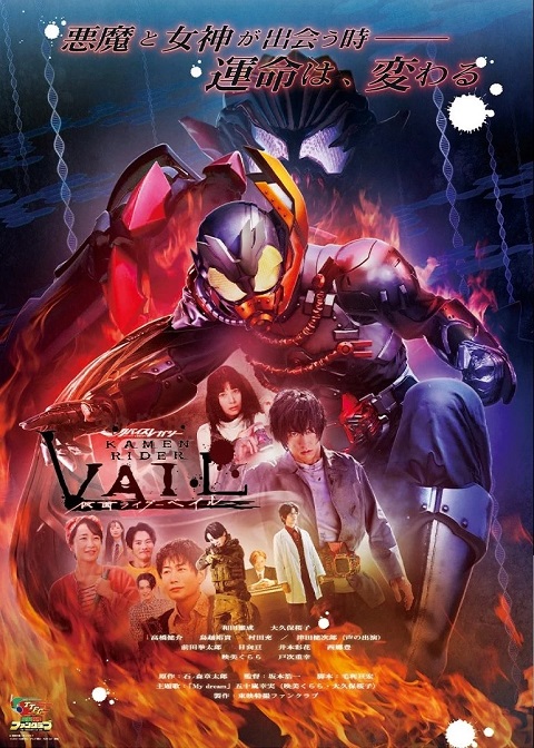 Revice-Legacy-Kamen-Rider-Vail-มาสค์ไรเดอร์-เวลล์
