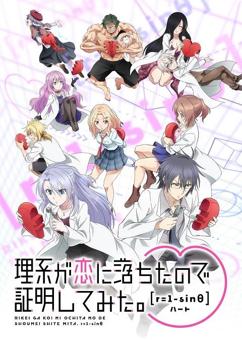 Rikei-ga-Koi-ni-Ochita-no-de-Shoumei-shitemita-Heart-2nd-Season