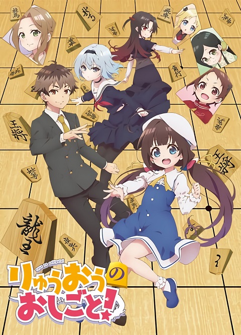 Ryuuou-no-Oshigoto