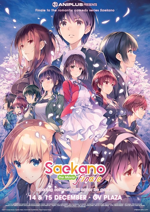 Saenai-Heroine-no-Sodatekata-Fine-The-Movie-วิธีปั้นสาวบ้านให้มาเป็นนางเอกของผม-เดอะมูฟวี่