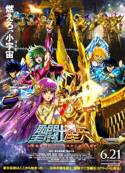 Saint-Seiya-Legend-of-Sanctuary-The-Movie-เซนต์เซย่า-ตอนศึกปราสาท-12-ราศี