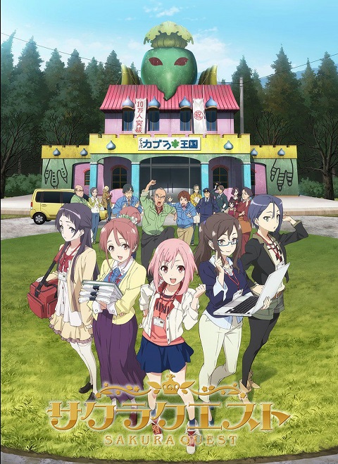 Sakura-Quest