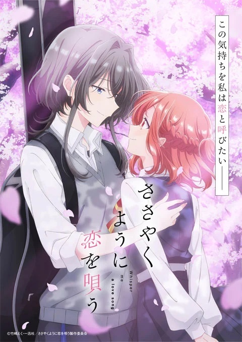Sasayaku-You-ni-Koi-wo-Utau